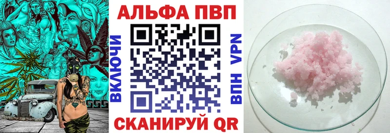 APVP кристаллы  Медынь 