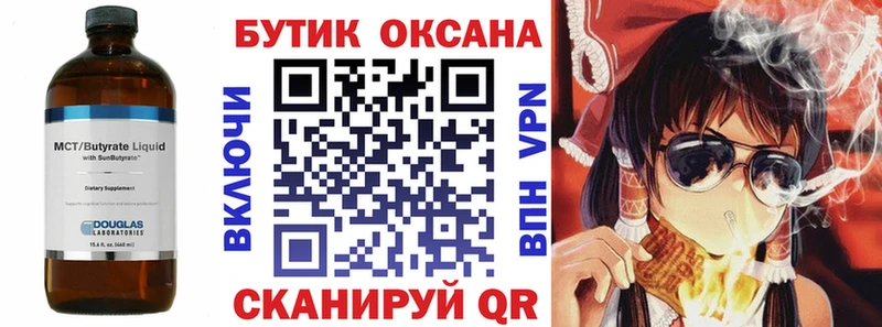 БУТИРАТ буратино  blacksprut онион  Медынь 