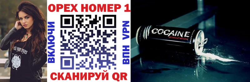 купить закладку МЕГА рабочий сайт Кокаин VHQ Медынь