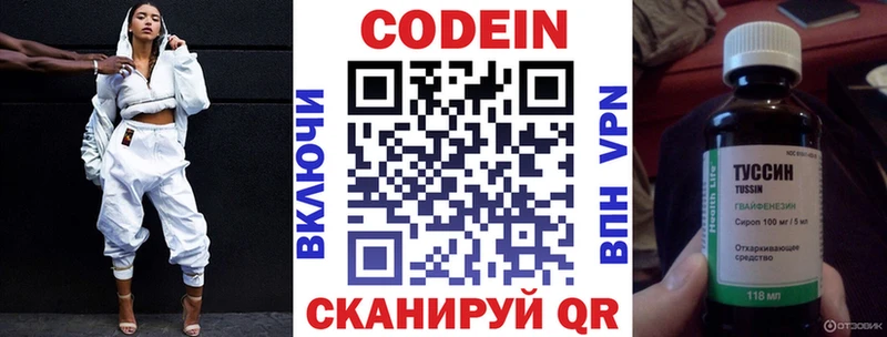 Кодеиновый сироп Lean напиток Lean (лин)  Медынь 