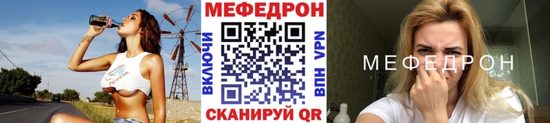 Меф мяу мяу мука Медынь